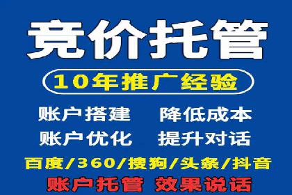 百度竞价托管运营助力企业快速获取客户案例